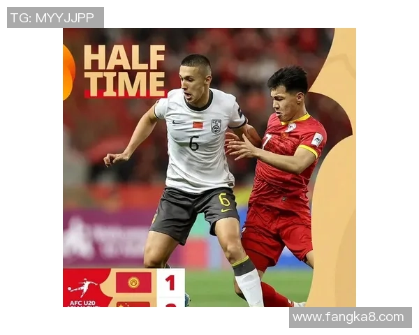 亚洲杯精彩对决中国队迎战吉尔吉斯斯坦上半场激战回顾与分析